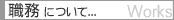 �c��ɂ���