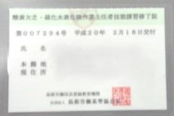 �_�f���R�E�������f�댯��Ǝ�C�Ҏ��i