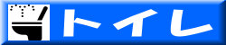�g�C��