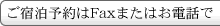 ���h���\���Fax�܂��͂��d�b��