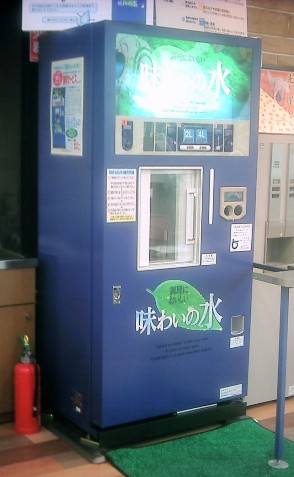 Ｓ・マート湖山店のＲＯ水自動販売機