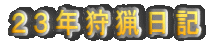 QRNL