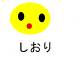 i04.htm(シオ HP)