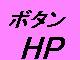 i16.htm(ボタン HP)