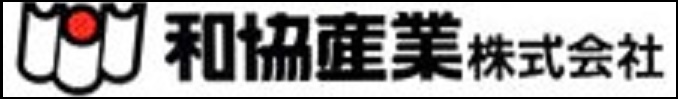 和協産業株式会社