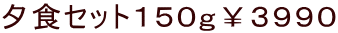 �[�H�Z�b�g�P�T�O�����R�X�X�O