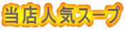 ���X�l�C�X�[�v
