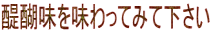 ��햡�𖡂���Ă݂ĉ����� 