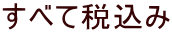���ׂĐō���
