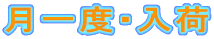 ����x�E����