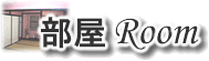 ����-room-