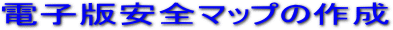 dqňS}bv̍쐬