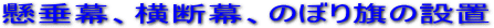 AfÂڂ̐ݒu